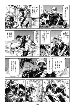 Page 65 of Banji Kaichou