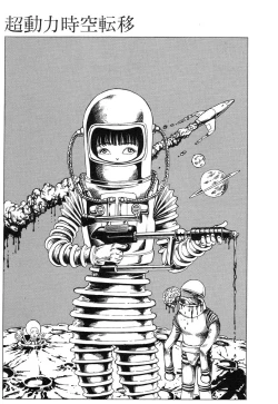 Page 68 of Banji Kaichou