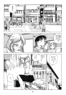 Page 7 of Banji Kaichou