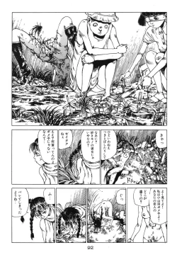 Page 93 of Banji Kaichou