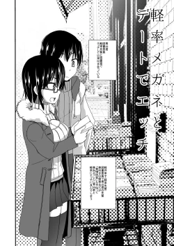 Page 4 of Keisotsu Megane to Date de Ecchi