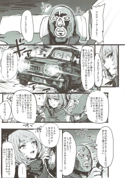 Page 33 of Takagaki Omatome Hon