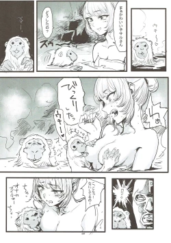 Page 37 of Takagaki Omatome Hon