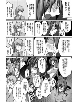 Page 197 of Master_ Piece