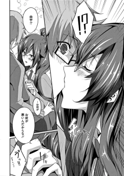 Page 199 of Master_ Piece