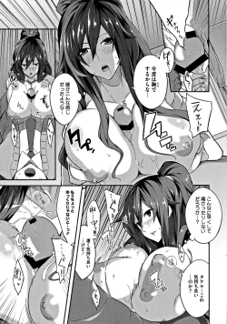 Page 204 of Master_ Piece