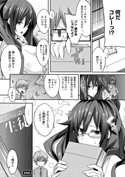 Page 213 of Master_ Piece