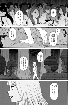 Page 200 of Implicity 2