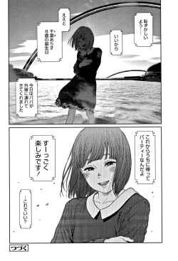 Page 71 of Implicity 2