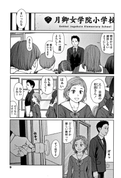 Page 8 of Implicity 2