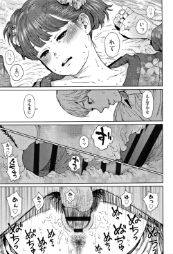 Page 94 of Implicity 2