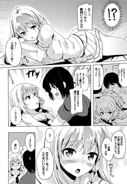 Page 107 of Koakuma Switch - Little Diabolic Girl Switch