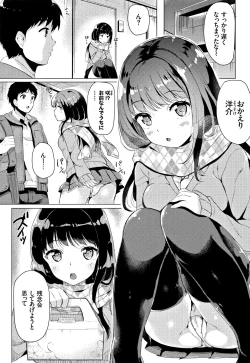 Page 123 of Koakuma Switch - Little Diabolic Girl Switch