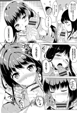 Page 127 of Koakuma Switch - Little Diabolic Girl Switch