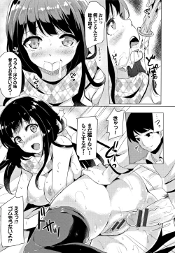 Page 138 of Koakuma Switch - Little Diabolic Girl Switch