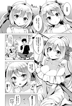 Page 163 of Koakuma Switch - Little Diabolic Girl Switch