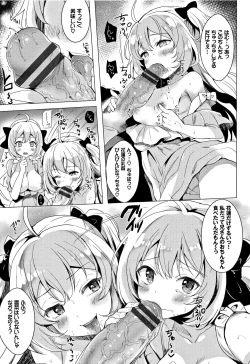 Page 168 of Koakuma Switch - Little Diabolic Girl Switch