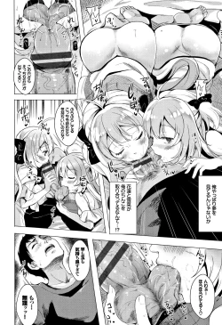 Page 169 of Koakuma Switch - Little Diabolic Girl Switch