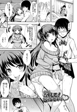 Page 180 of Koakuma Switch - Little Diabolic Girl Switch