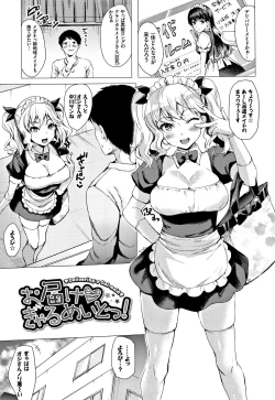 Page 46 of Koakuma Switch - Little Diabolic Girl Switch