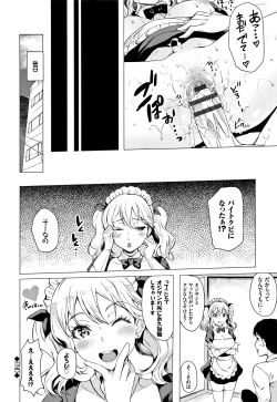 Page 55 of Koakuma Switch - Little Diabolic Girl Switch