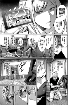 Page 112 of Kimi Omou Koi - I think of you.