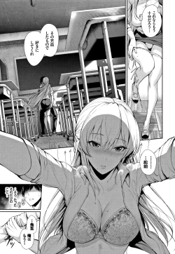 Page 138 of Kimi Omou Koi - I think of you.