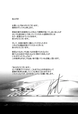 Page 198 of Kimi Omou Koi - I think of you.