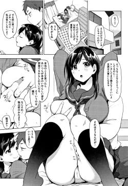 Page 134 of SUKI ATSUME