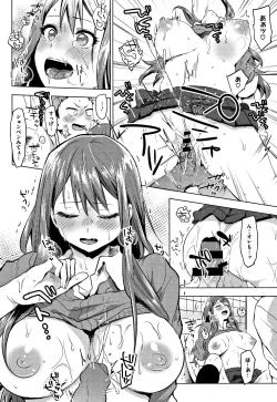 Page 169 of SUKI ATSUME