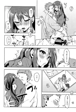 Page 177 of SUKI ATSUME