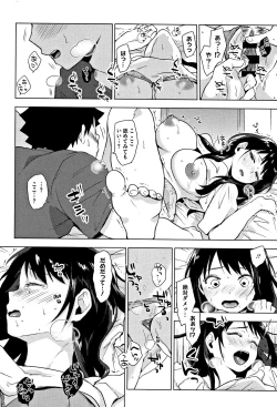 Page 17 of SUKI ATSUME