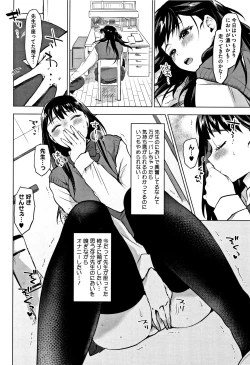 Page 183 of SUKI ATSUME