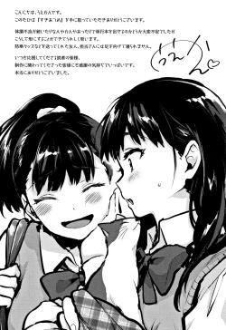 Page 206 of SUKI ATSUME