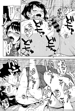 Page 29 of SUKI ATSUME