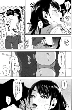 Page 36 of SUKI ATSUME