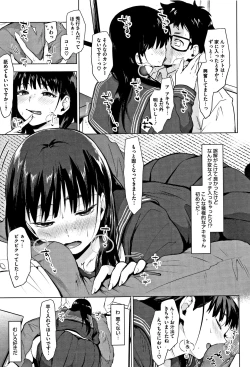 Page 64 of SUKI ATSUME