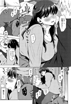 Page 88 of SUKI ATSUME