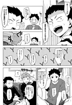 Page 9 of SUKI ATSUME