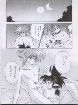 Page 40 of Wanpaku Anime Dai Shuugou