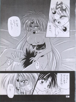 Page 53 of Wanpaku Anime Dai Shuugou