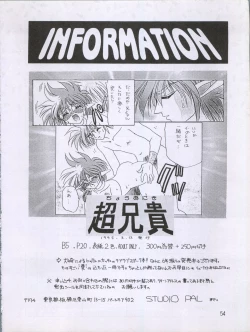 Page 58 of Wanpaku Anime Dai Shuugou