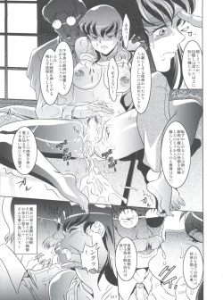 Page 17 of La Maison vin trop jeune 4