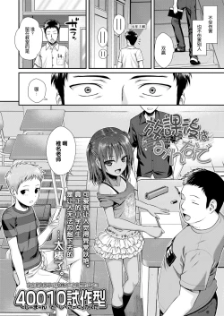 Page 2 of Houkago wa Minna de | 放学后大家一起