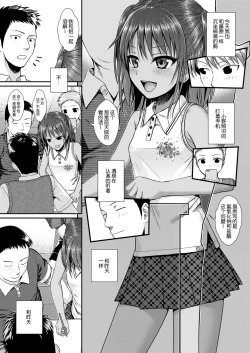 Page 9 of Houkago wa Minna de | 放学后大家一起
