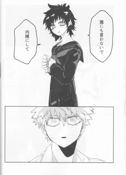 Page 11 of Orokana Futari no Renshuu Kyoku