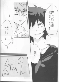 Page 13 of Orokana Futari no Renshuu Kyoku