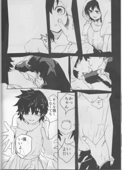 Page 23 of Orokana Futari no Renshuu Kyoku