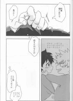 Page 26 of Orokana Futari no Renshuu Kyoku