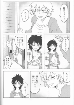 Page 29 of Orokana Futari no Renshuu Kyoku